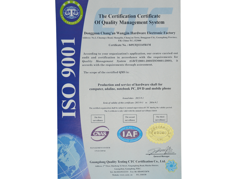 資質(zhì)認(rèn)證